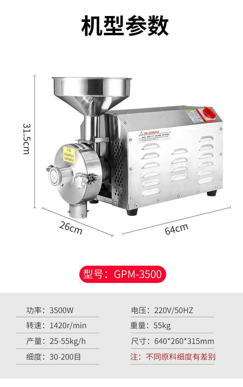 GPM－3500（4200）不銹鋼五谷磨粉機(jī)_10.jpg