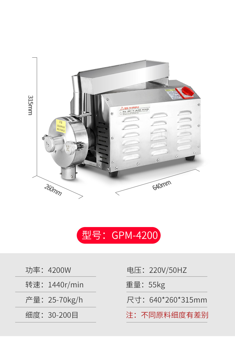 GPM－3500（4200）不銹鋼五谷磨粉機(jī)_11.jpg